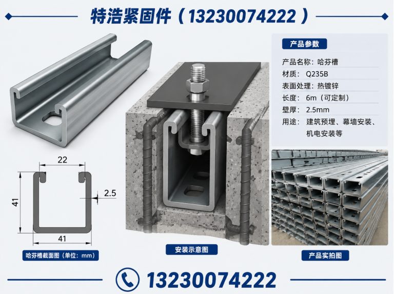 广平县特浩紧固件展示图